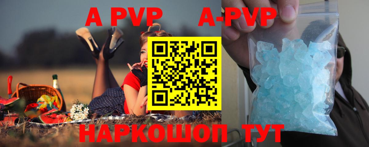 Alpha-PVP Crystall Фурманов