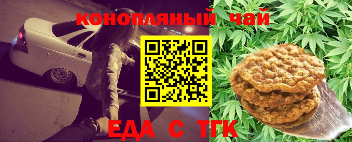 Фурманов  Cannafood конопля  Вход с VPN 
