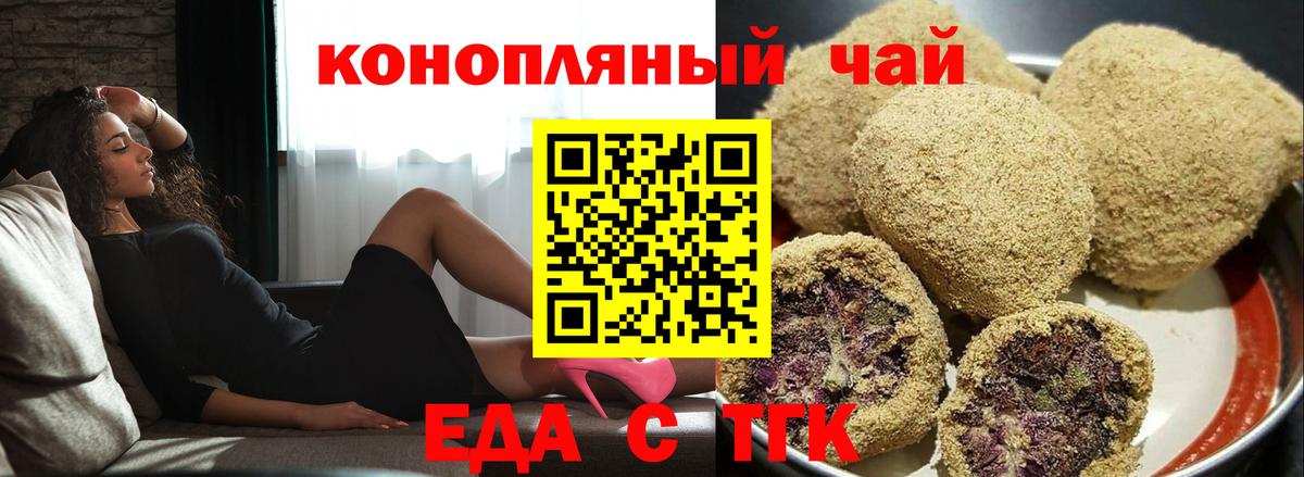Cannafood конопля Фурманов
