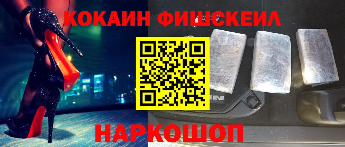 закладка  Вход с VPN  Cocaine  Cocaine 99%  Фурманов  Cocaine FishScale 