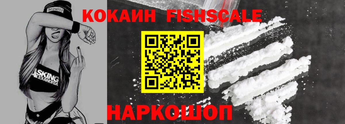 Cocaine Перу Фурманов