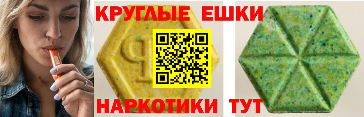 ЭКСТАЗИ 300 mg Фурманов
