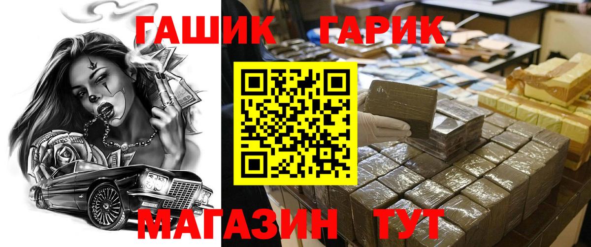 ГАШИШ  ГАШ хэш  Вход с VPN  Фурманов  Гашиш Cannabis 