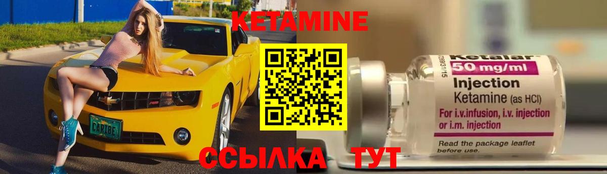 Фурманов  Кетамин ketamine  Кетамин ketamine  Вход с VPN 