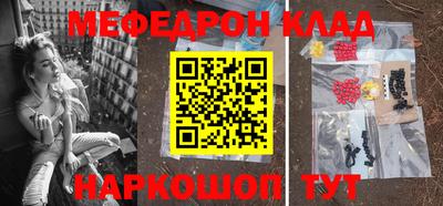 меф VHQ Кунгур