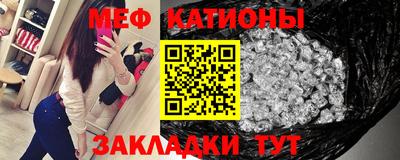 меф VHQ Кунгур