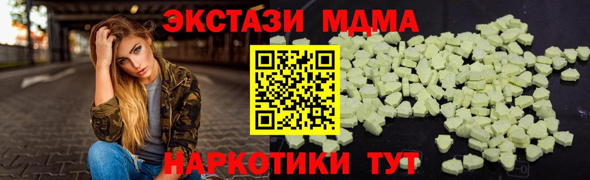 Фурманов  МДМА VHQ  MDMA  MDMA crystal  Вход с VPN 