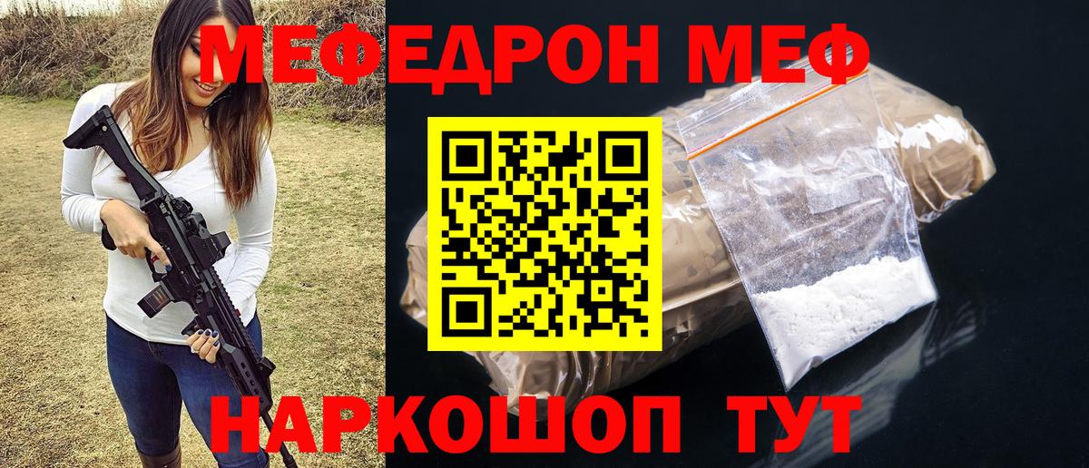 МЕФ мука Фурманов