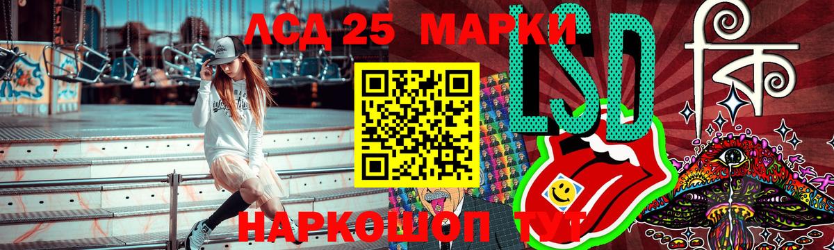 Наркотические марки 1,5мг  Вход с VPN  как найти закладки  Фурманов  Наркотические марки 1,5мг 