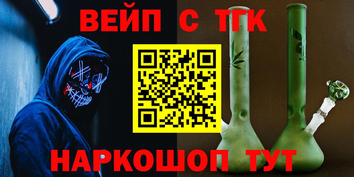ТГК гашишное масло Фурманов