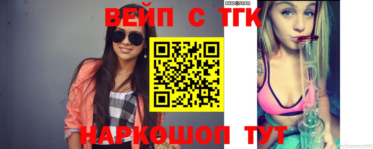 Фурманов  ТГК гашишное масло  ТГК гашишное масло  Вход с VPN 