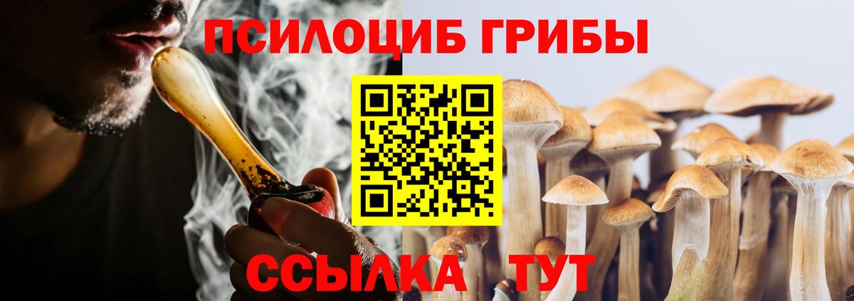Псилоцибиновые грибы мухоморы  Галлюциногенные грибы мицелий  Вход с VPN  Фурманов 